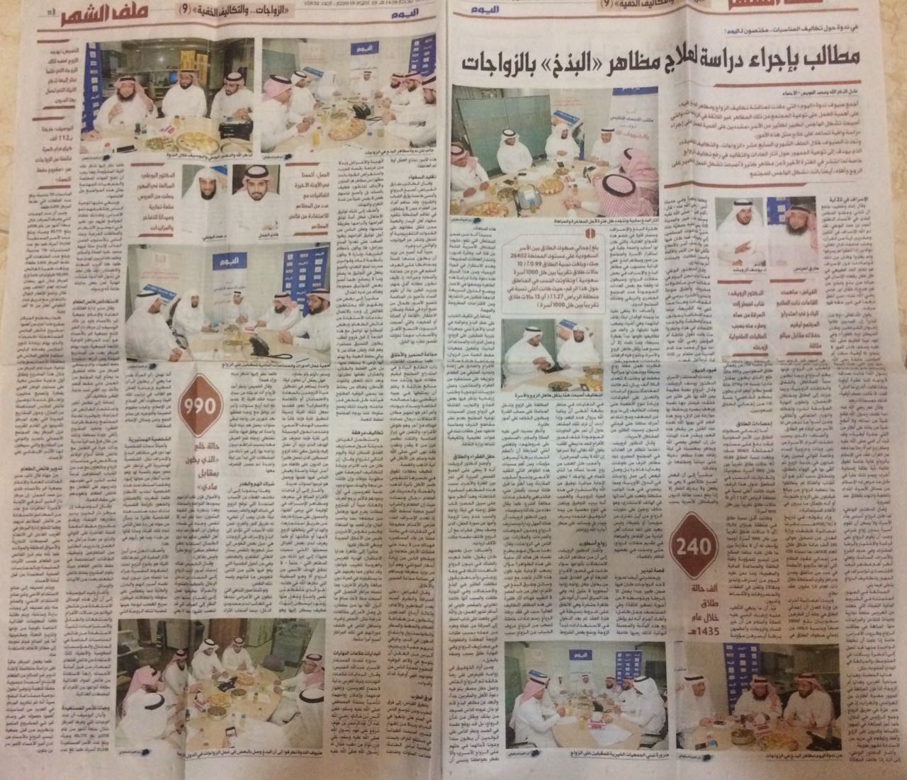 مطالب بإجراء دراسه لعلاج ظاهرة البذخ